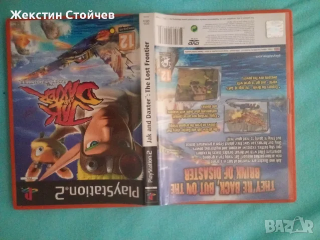Ретро Гейминг Пакет: Конзола Sony PlayStation 2 Slim (Сребриста) + Джойстик + РЕДКИ Оригинални Игр , снимка 7 - PlayStation конзоли - 55658507