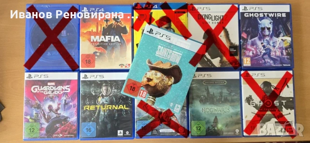 Игри за Playstation 5 / Playstation 4, употребявани