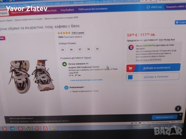 Спортни обувки за възрастни, nosy, NOSY, FASHION SPORT, снимка 6 - Маратонки - 52866137