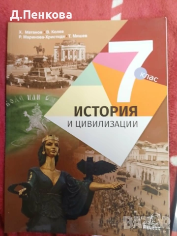 Книги художествена литература и учебници, снимка 7 - Художествена литература - 54844652