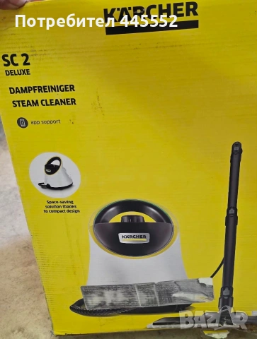 Парочистачка Karcher SC 2 Deluxe