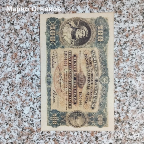 Много редки  от  Швейцария -разгледай 1905-1973, снимка 12 - Нумизматика и бонистика - 54675080