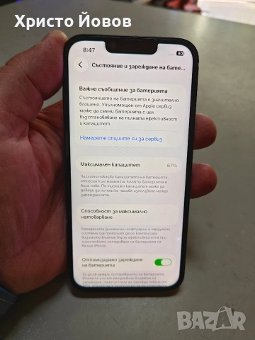 iPhone 14 128GB, снимка 3 - Apple iPhone - 54587679