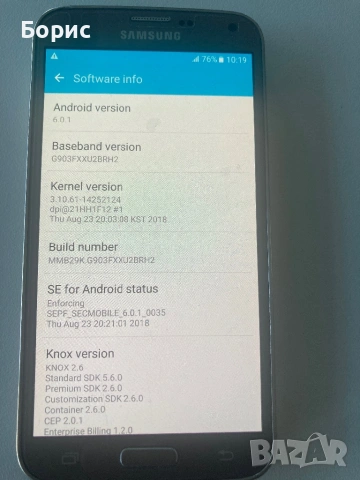Samsung S5 Neo,отличен, като нов, снимка 7 - Samsung - 54325961