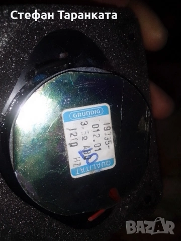 високо честотен говорител Grundig , снимка 4 - Тонколони - 54800262