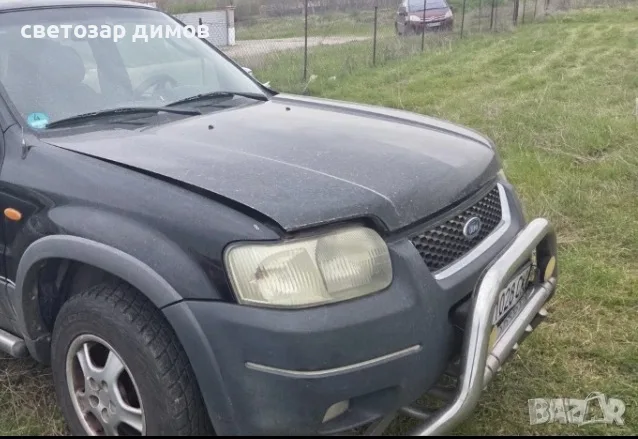 Търся преден роубар 