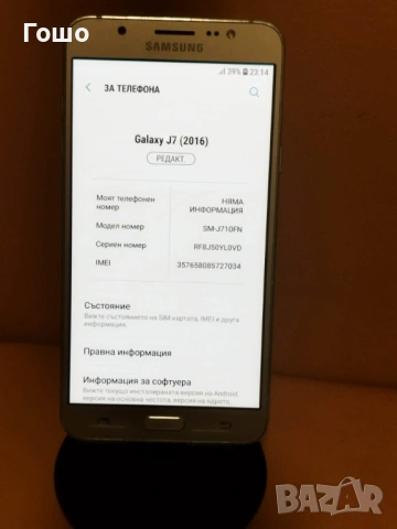 Смартфон Samsung Galaxy J7, снимка 2 - Samsung - 54598779