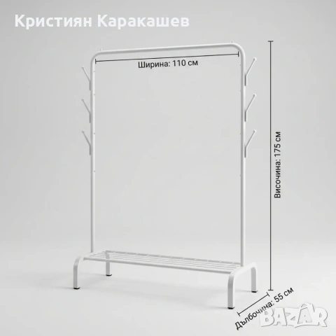 Метален щендер за дрехи и обувки, снимка 3 - Етажерки - 54266584