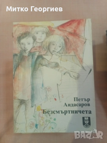 книги за четене , снимка 4 - Художествена литература - 54903932