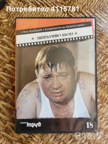 Съветски филми, снимка 8 - Други ценни предмети - 50585437