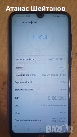 Huawei Y7 , работи, снимка 3 - Huawei - 55595727
