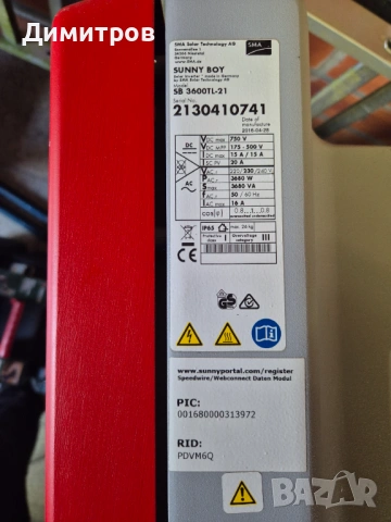 Продавам немски соларен инвертор SMA Sunny Boy SB 3600TL-21 (3.6 kW), снимка 6 - Други - 54903906