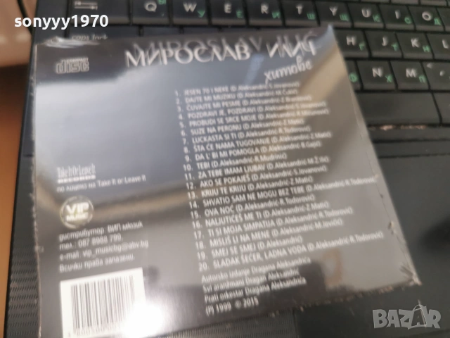 МИРОСЛАВ ИЛИЧ ЦД 3006261019H2E7R, снимка 6 - CD дискове - 55097225