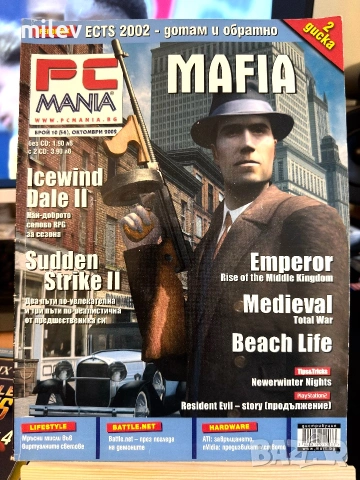 Списание PC Mania октомври 2002