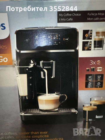 Кафе автомат Philips Late-GO използван