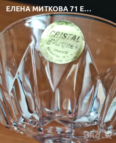 *Cristal d'Arques*Франция сервиз от 6 бр.тежки кристални чаши с диамантена шарка, снимка 10 - Чаши - 54188996