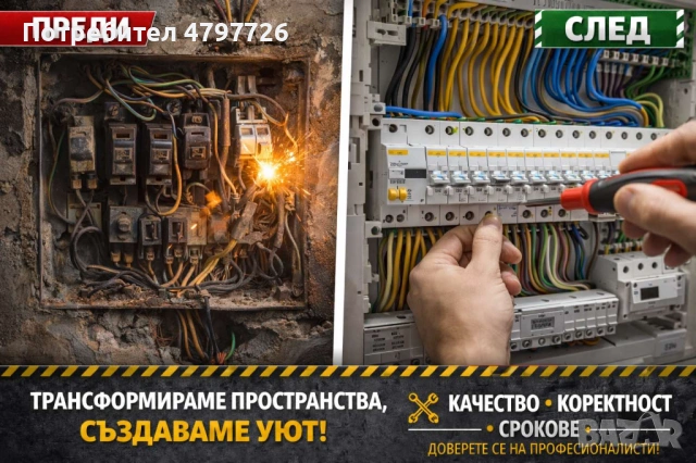 ДОВЪРШИТЕЛНИ РЕМОНТИ, снимка 3 - Други - 54203520