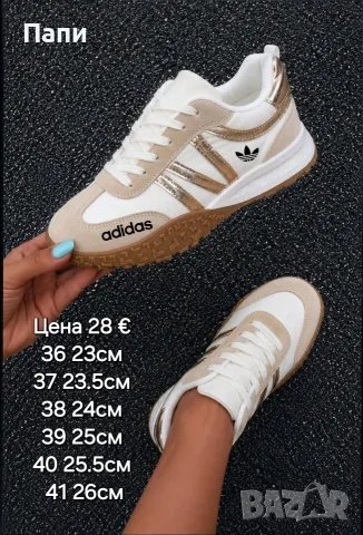 Дамски маратонки Adidas 