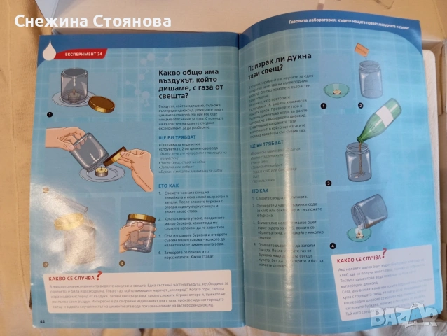Химическа лаборатория, игра , снимка 6 - Образователни игри - 54510757