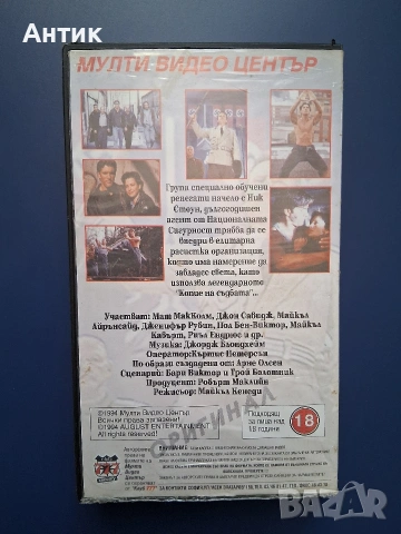 Видеокасета VHS Червеният Скорпион 2 Екшън , снимка 3 - Други жанрове - 54445634