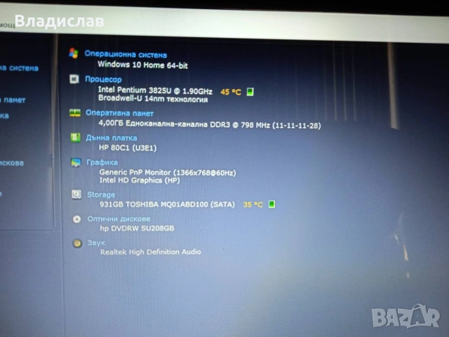 HP 15 ac114nu /1TB/отлична батерия, снимка 9 - Лаптопи за дома - 55229887