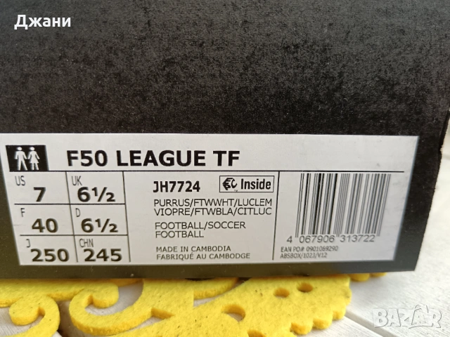 Adidas F50 N40, снимка 7 - Футбол - 54386249
