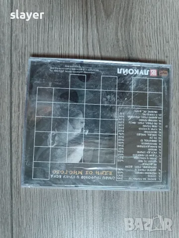 Нов оригинален диск Слави Трифонов, снимка 2 - CD дискове - 55295971