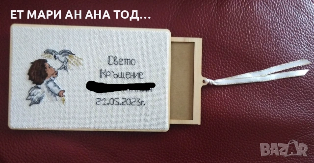 Дървен плик за пари с ръчна бродерия, за кръщене