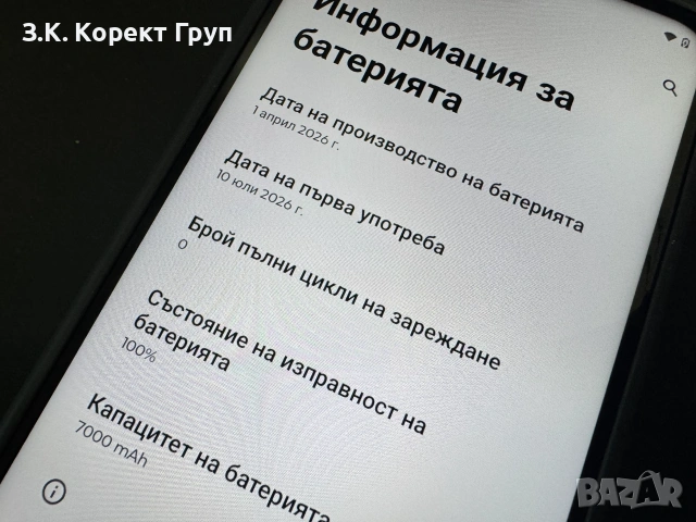 Motorola Moto G37 Power 5G 128GB 4GB RAM Dual, снимка 3 - Motorola - 55246445