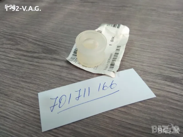 701711166**NEU**НОВА ОРИГИНАЛНАТА ЧАСТ**VAG**T4**Втулка за превключваща щанга**, снимка 3 - Части - 55517507