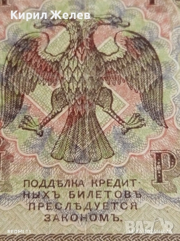 Две банкноти 250 рубли 1917г. / 3 рубли 1905г. Русия редки за КОЛЕКЦИЯ 14649, снимка 7 - Нумизматика и бонистика - 54890256