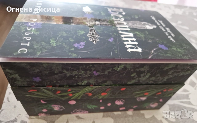 Продавам фентази книги, снимка 7 - Художествена литература - 54540999