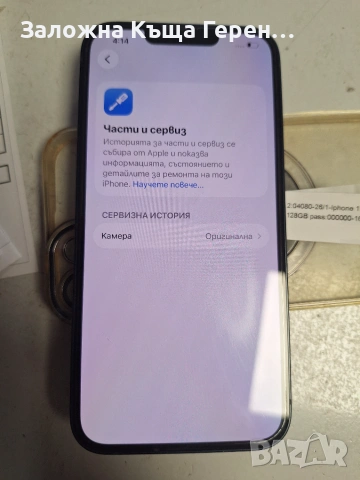 iPhone 13 - 128GB - 84%, снимка 3 - Apple iPhone - 55031411