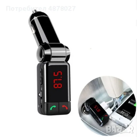 Блутут за кола (MP3player  FM предавател  зарядно USB и Bluetooth) / Материал на корпуса: метал, ABS, снимка 12 - Аксесоари и консумативи - 55337645