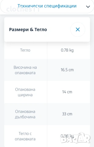 Ютия BEKO, снимка 9 - Ютии - 54702683