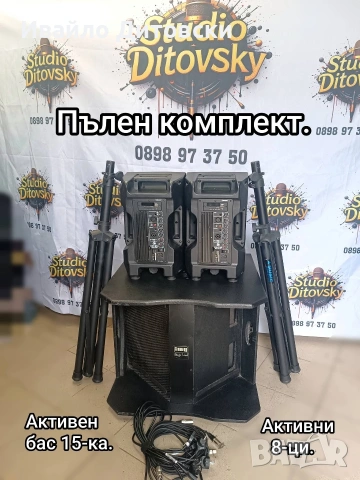 Активна система 15"+2 х 8", снимка 2 - Тонколони - 54868960
