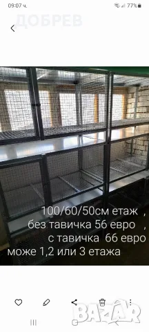 клетки за зайци, пилета, кокошки, пъдпъдъци, гълъби, папагали и др. Гр.Разград 0885 34 34 64 