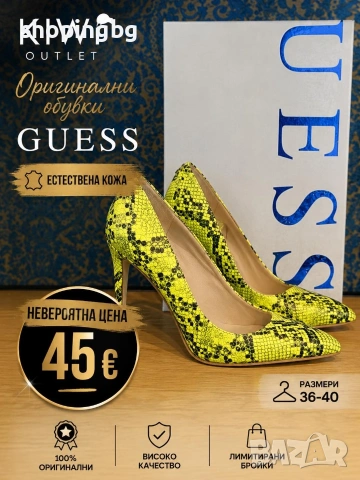 Дамски обувки на ток GUESS electric