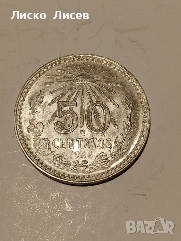 Meксико 50 центавос 1944г., снимка 6 - Нумизматика и бонистика - 54959179