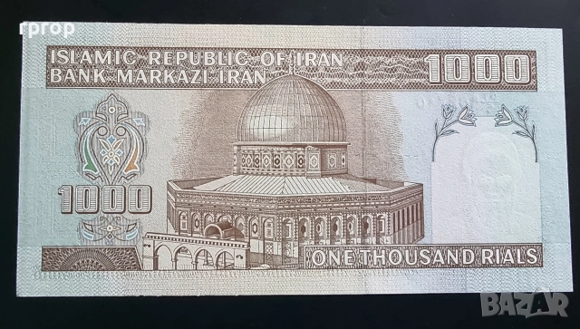 Иран. 1000 риала. 1992 година. UNC., снимка 2 - Нумизматика и бонистика - 38377690