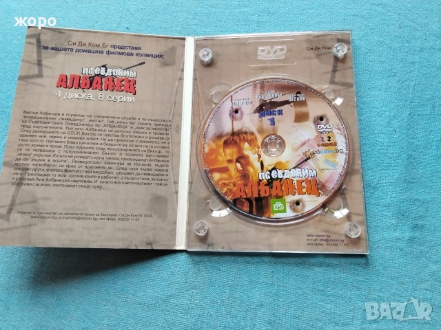 страхотен оригинален DVD мафиотски филм за наемен убиец-албанеца, снимка 6 - DVD филми - 54626839