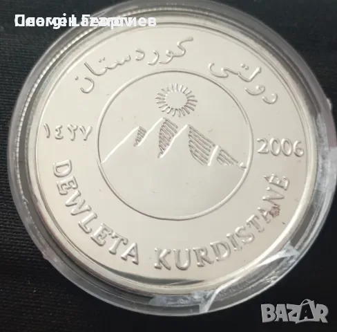 1000 динара Кюрдистан 2006.плакет, снимка 3 - Нумизматика и бонистика - 55614641