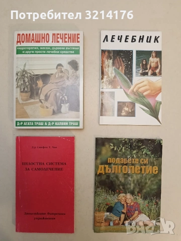 Подарете си дълголетие с новите продукти на ,,Еспара“, Австрия