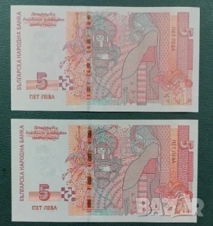 банкноти България , снимка 16 - Нумизматика и бонистика - 53161202