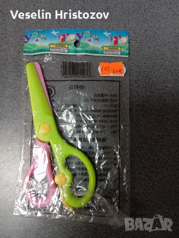 детска ножица