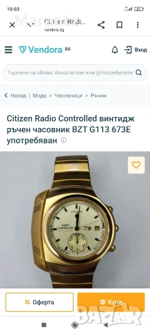 Citizen Radio Controlled BZT G113 , снимка 5 - Мъжки - 54987079