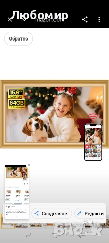 64GB 15.6" Frameo Цифрова фоторамка WiFi, Големи електронни фоторамки Златен 1920 x , снимка 8 - Други стоки за дома - 54408898