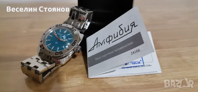 Восток Амфибия Водолаз, снимка 3 - Мъжки - 55666815