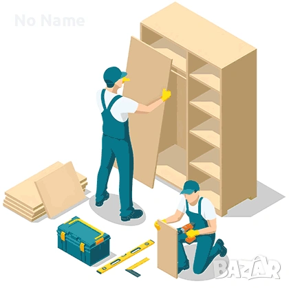 Монтаж и Демонтаж на Мебели 