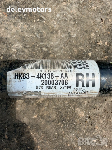 hk83-4k138-aa задна дясна полуоска от Land Rover Range Rover Velar (L560) 3.0 D , снимка 5 - Части - 55221061